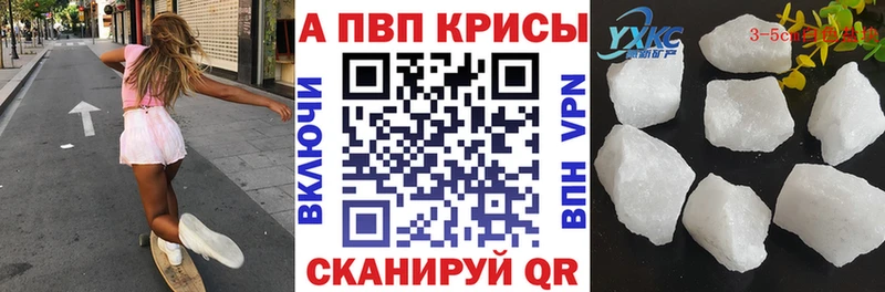 Alpha-PVP крисы CK Абакан