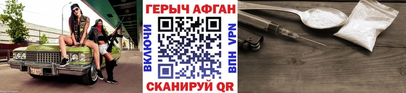 ГЕРОИН герыч  Абакан 